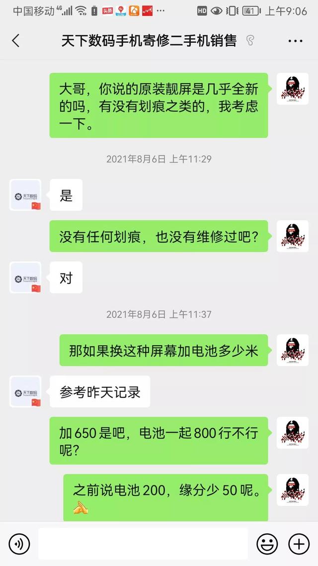 压盖板是什么意思，压盖板是什么意思多少钱（第三方维修手机套路深）