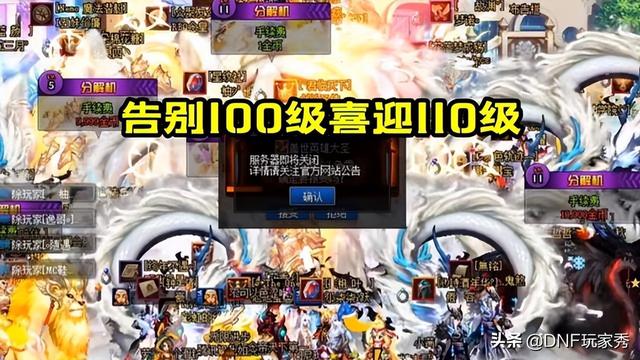 旭旭宝宝100级装备搭配，dnf100级装备搭配旭旭宝宝（名望值34374点、30秒打桩843亿）