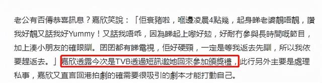 陈自瑶微博怎么了，陈自瑶微博（TVB颁奖后续才精彩）