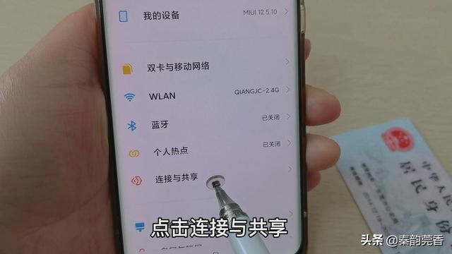电子身份证该怎么办理，如何身份认证（教您1分钟把身份证写入手机）