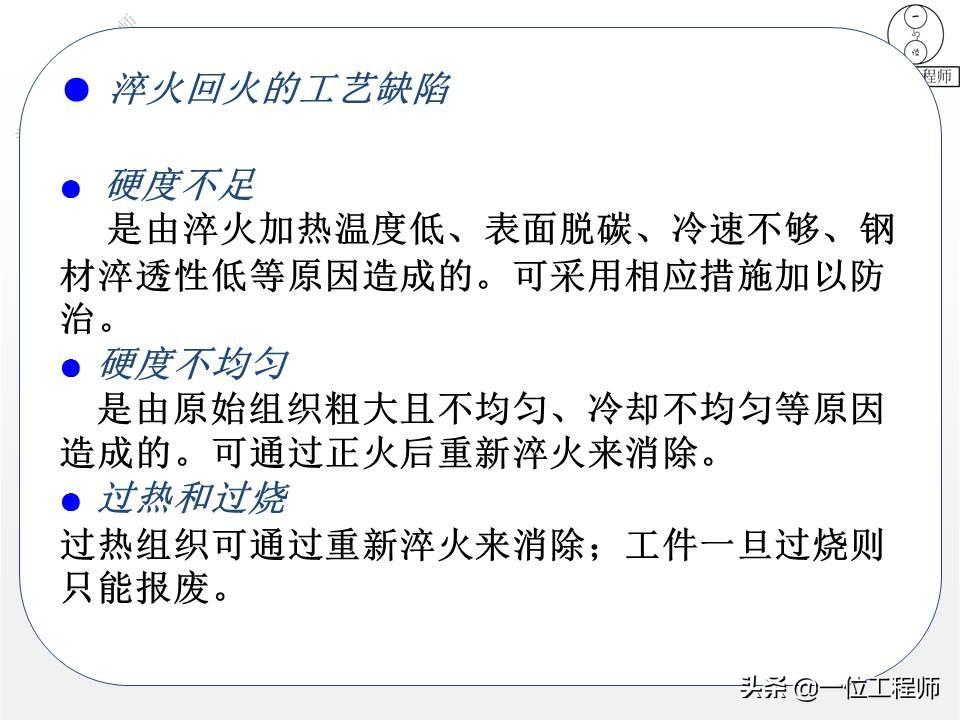 什么是热处理(热处理工艺分为哪三大类)