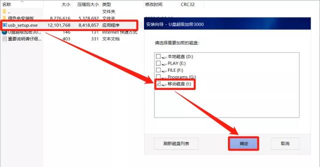 u盘怎么快速加密,普通U盘怎么变成加密U盘 u盘怎么快速加密,普通U盘怎么变成加密U盘