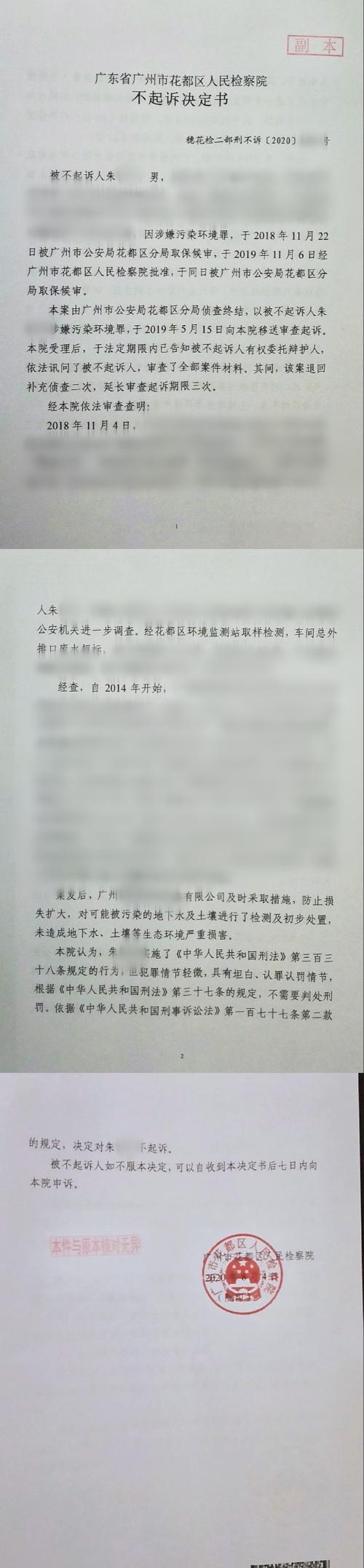 关于环保污染专业律师（朱某污染环境涉刑）