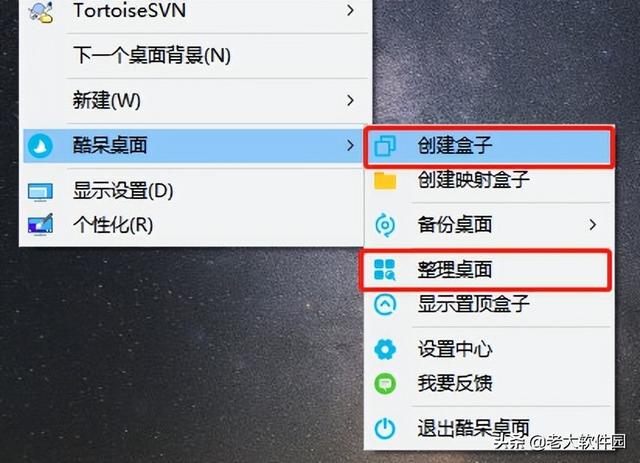 电脑桌面文件怎么一键整理，如何快速整理桌面文件（小巧纯净的桌面整理软件）