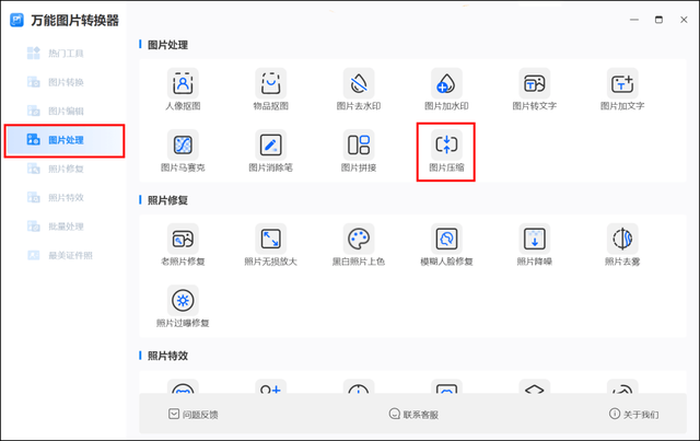 怎么把照片内存变小，怎样把照片内存变小（这里有两个简单的小技巧）
