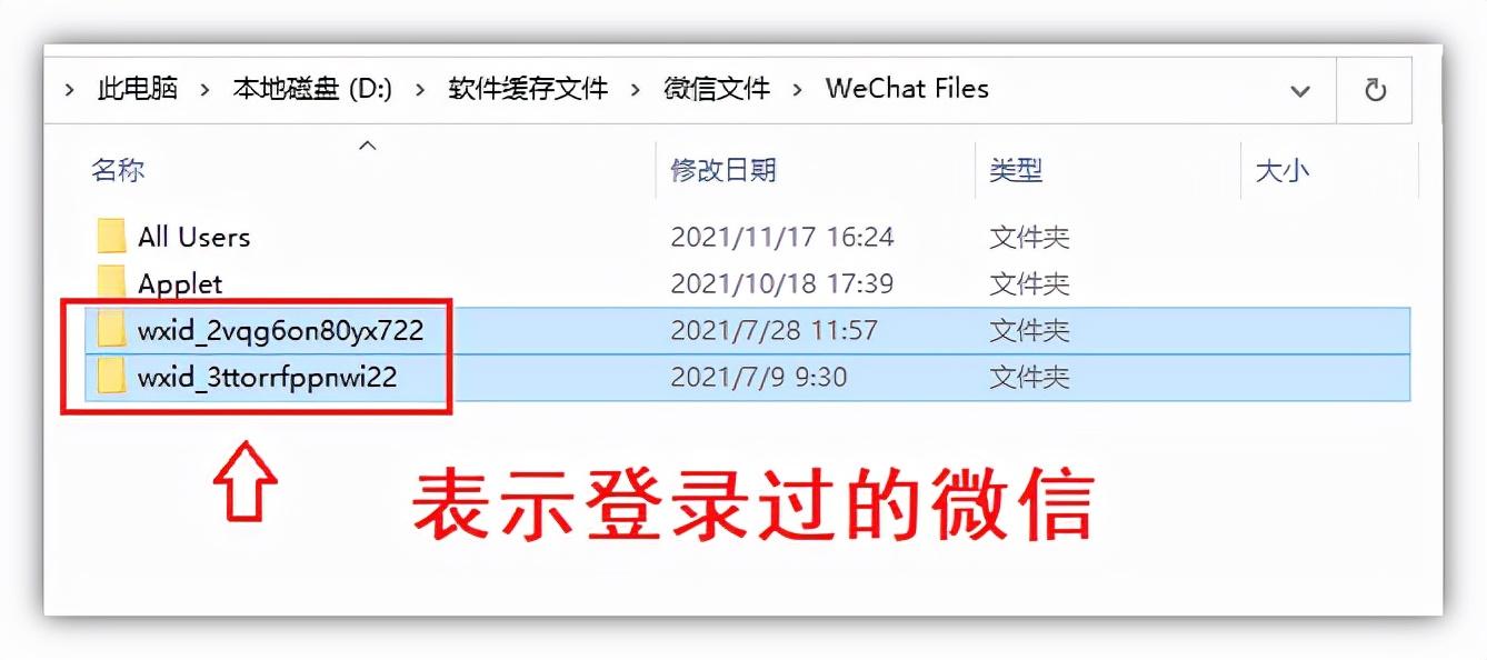 微信文件在哪(微信保存的文件去哪里了)