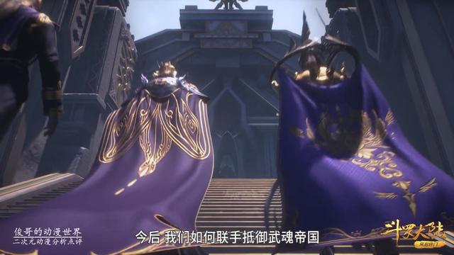 e动漫（鹅动漫图片，以E开头的动画片（天斗帝国靠着人畜无害的天鹅武魂凭什么可以在斗罗大陆独霸一方）