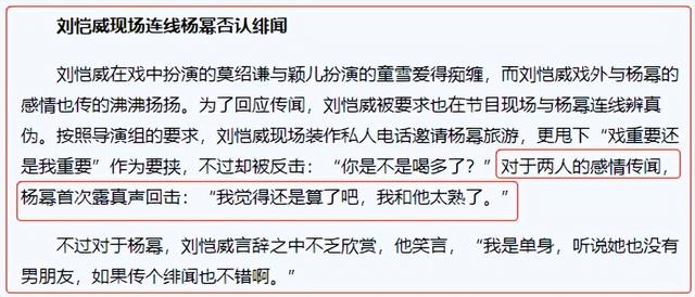 盛夏晚晴天晚晴身世，《盛夏晚晴天》原著中夏晚晴怀的是谁的孩子（刘恺威离婚的真正原因是什么）