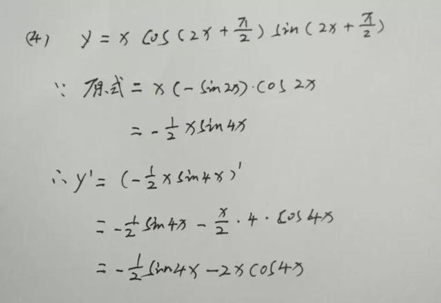 复合函数求导公式表图片，复合函数求导公式什么（如何求复合函数的导数）