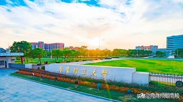 华东理工大学是双一流学校吗，南京理工大学、武汉理工大学和华东理工大学