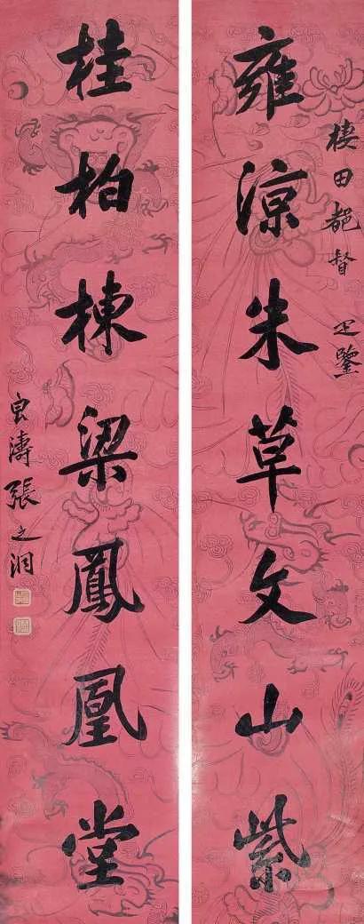 清朝年代表，清朝历史朝代表（〈金榜题名〉）