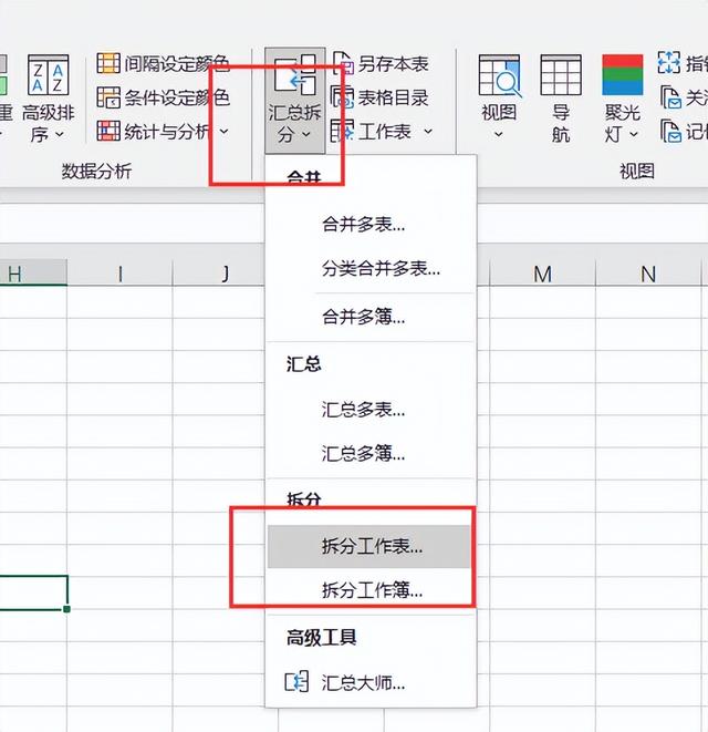 excel表格怎么分格，excel表格表头斜线分割设置（怎么用excel做表格拆分）