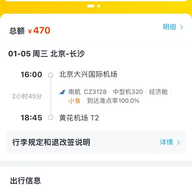 登机流程及注意事项，乘坐飞机的流程及注意事项（全流程比较详细请耐心看完）
