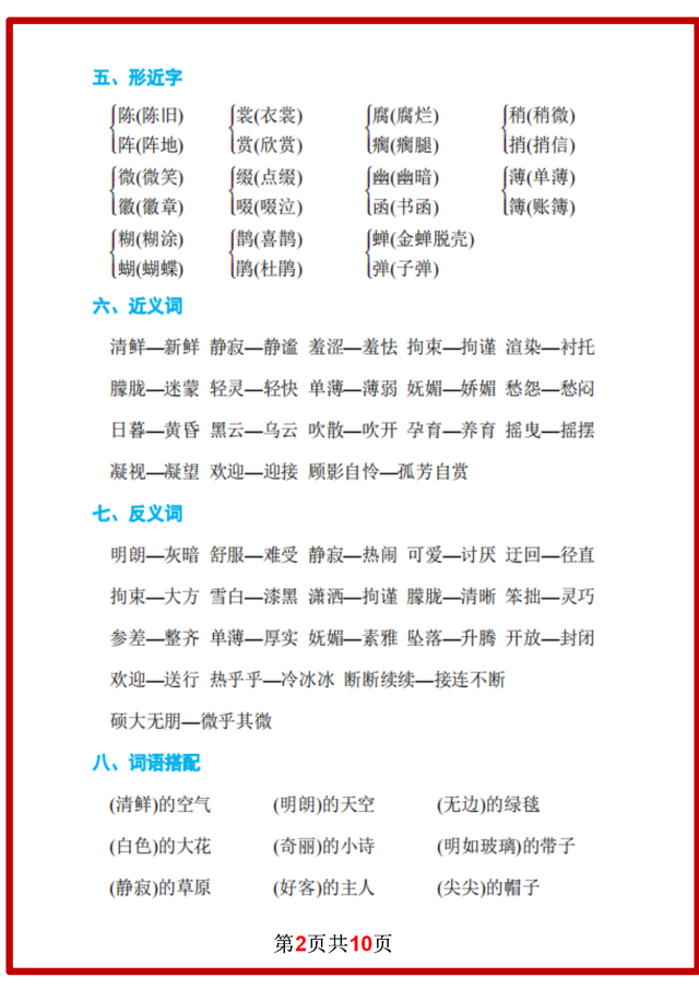 六年级必读书目，六年级必读书目有哪些（六年级暑假必备全册知识汇总来了）