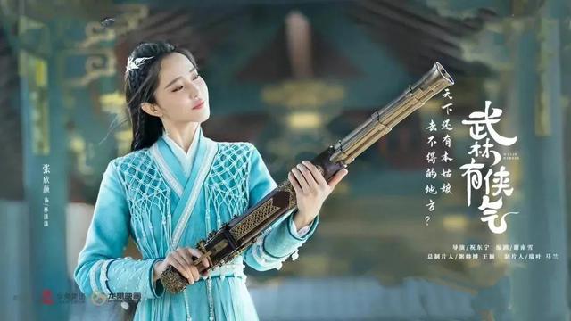 李宏毅江湖有侠气，李宏毅、黄日莹演绎奇缘《武林有侠气》