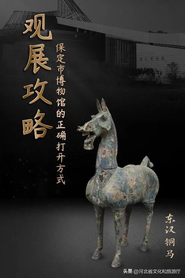 保定市博物馆的正确打开方式