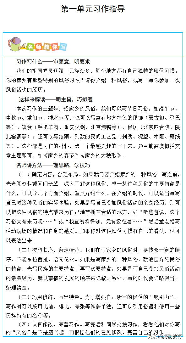 汤姆索亚历险记梗概，汤姆索亚历险记的梗概是什么（单元同步教材写作指导及范文）