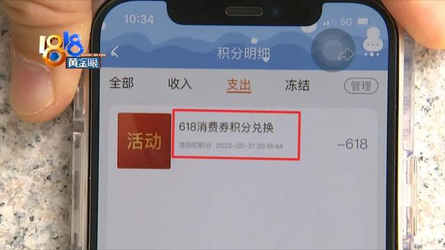 结算总是“转转转”不让“88VIP”付钱？