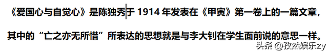 历史上张厚载是好人吗，张厚载的下场（《觉醒年代》深度解析1）