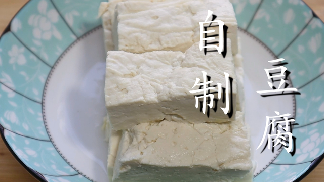 豆腐煮多久能熟，冻豆腐煮多久能熟（1碗黄豆做1大块豆腐）