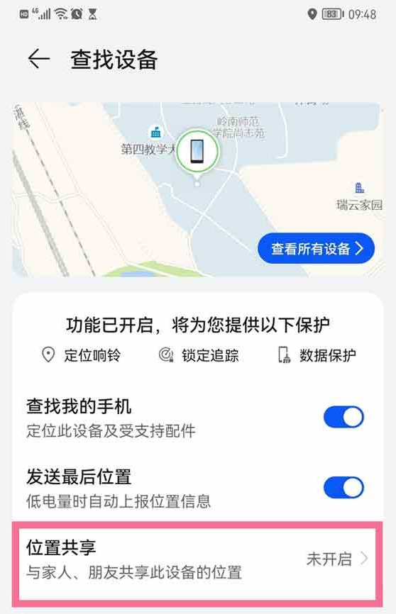 华为荣耀手机怎么隐藏软件，荣耀手机怎么隐藏应用（这6个华为手机神仙技巧）