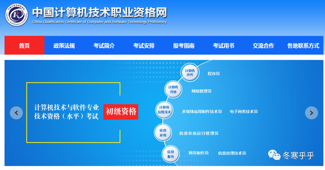2017专业技术资格考试成绩查询（2022年5月软考成绩公布）