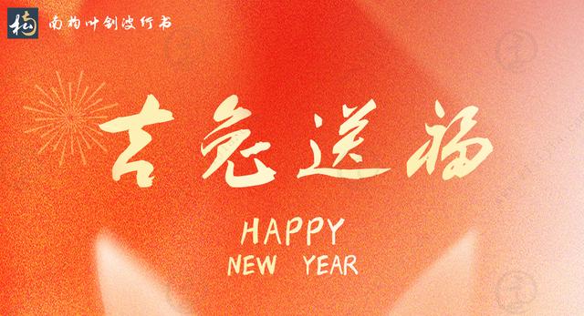 祝福语四字成语，吉祥话祝福语四字成语（分享带“兔”字的四字谐音祝福语）