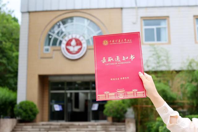 中国矿业大学录取，2022中国矿业大学（本科生录取通知书已寄出）