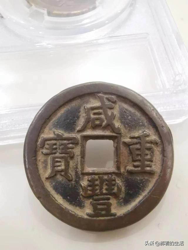 如何快速识别钱币的真假，怎样识别钱币真假（图文识别真假铜钱<2>）