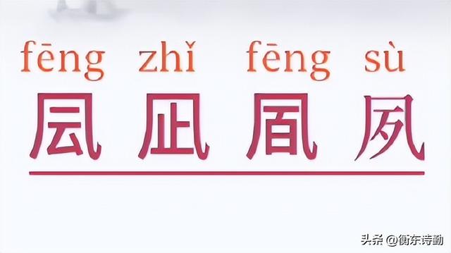 寓意好的生僻字，有美好寓意的生僻字