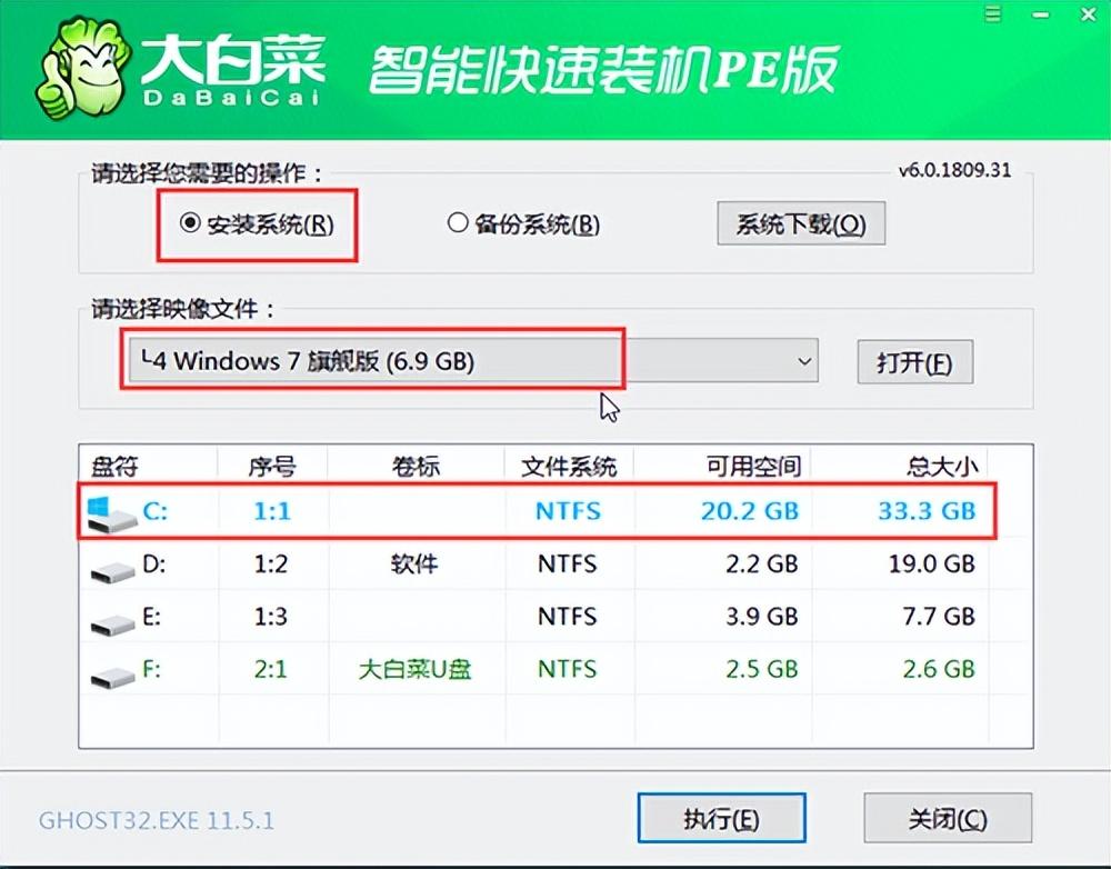 大白菜u盘装系统win7教程（推荐u盘启动盘制作工具）