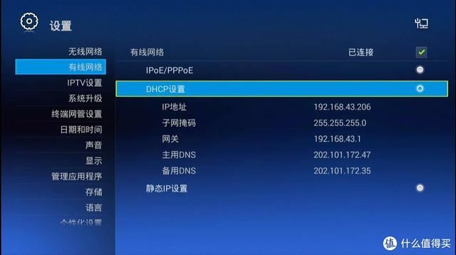 电信机顶盒密码，电信机顶盒高级设置密码（Stick突破千兆瓶颈配置IPTV）