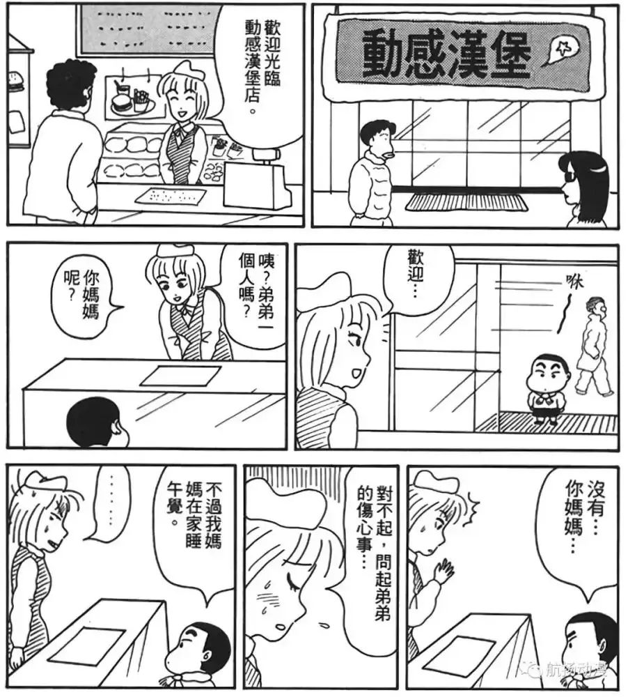 蜡笔小新原型(蜡笔小新作者怎么去世的?)