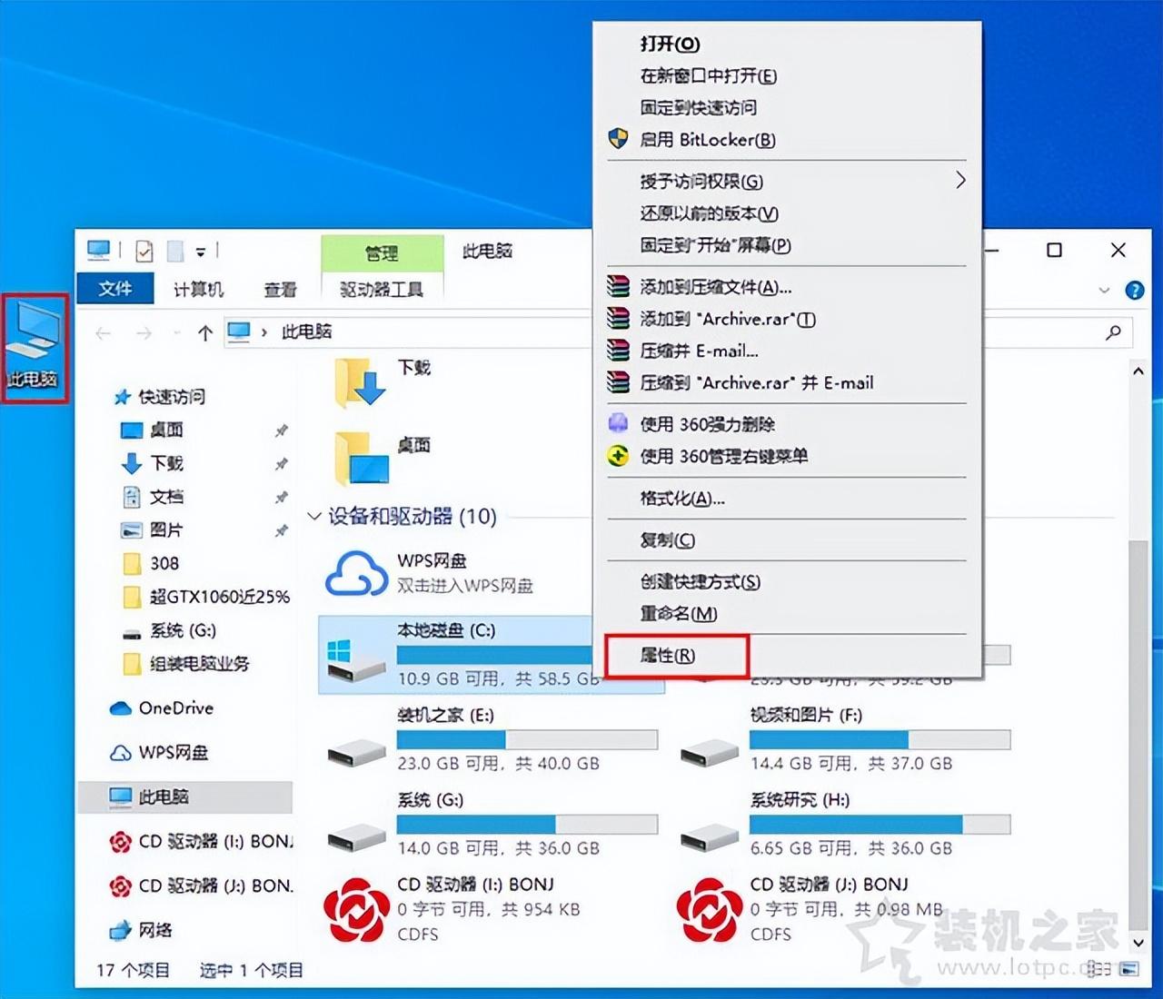 win10c盘满了怎么清理（C盘满了释放内存方法）
