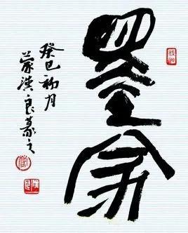 臭老九的来历，臭老九的来历是什么（知识分子为何被称为“臭老九”）