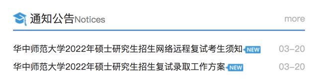 考研复试在哪里考，考研复试经验分享（考研复试线上进行）