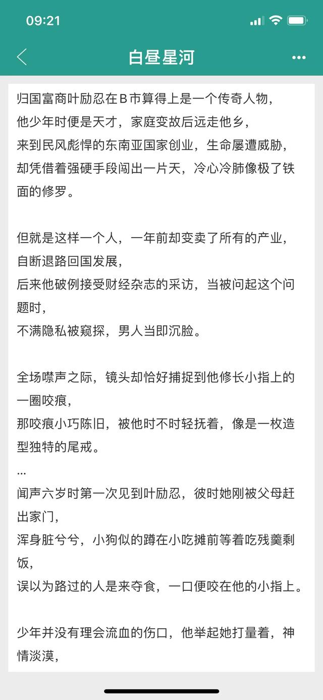 十大好看的养成系小说推荐 值得看的养成文盘点有哪些，十大好看的养成系小说推荐（伪骨科和养成系）