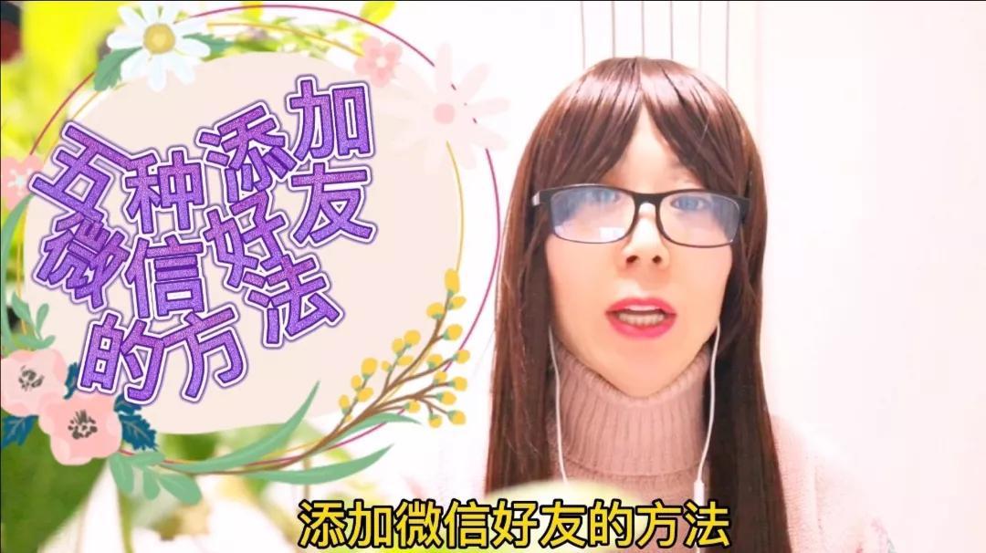 添加微信好友的方法(微信加人方法和技巧)