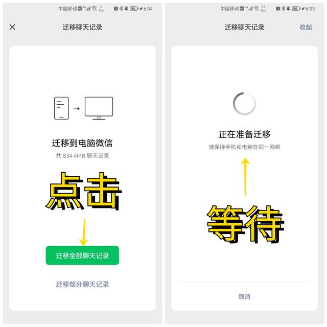 微信更新后聊天记录怎么恢复，新版微信聊天记录怎么恢复（微信聊天记录终于可以迁移了）