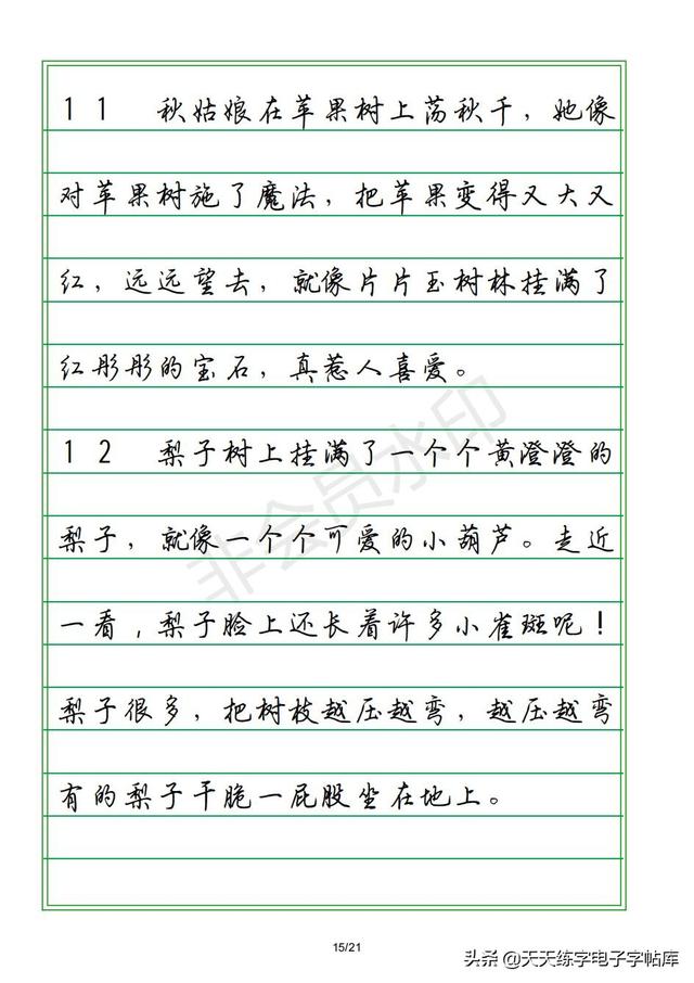 描写四季的段落，描写四季的优美段落50字（关于春夏秋冬好词好句）