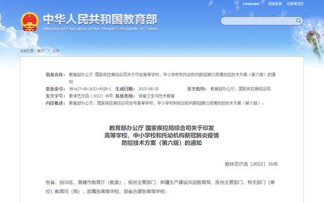 2022年幼儿园入园年龄规定，幼儿园入园年龄最新规定2021年（最新通知！事关开学返校）