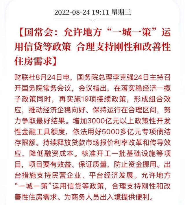 爱易房网官网，易房网的官网（现在，该买房了）