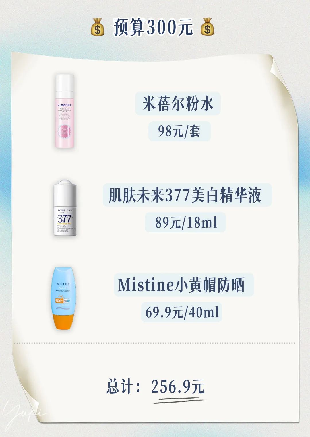 秋天什么化妆品补水效果好，适合秋天的护肤品