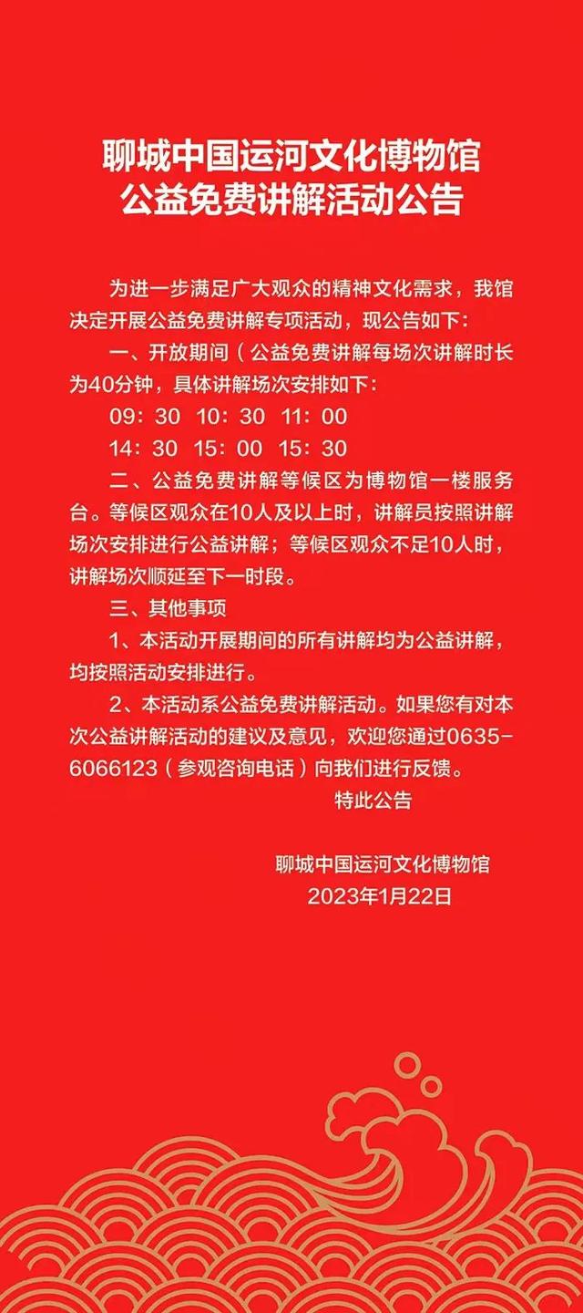 聊城运河博物馆，聊城中国运河文化博物馆试运行开放公告