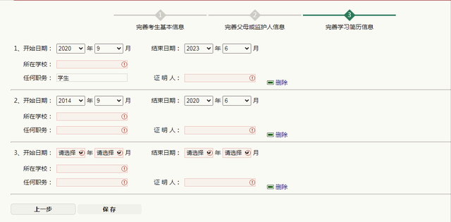 139邮箱注册免费注册，139电子邮箱怎么注册（2022年河南省中招八年级网上报名操作流程）