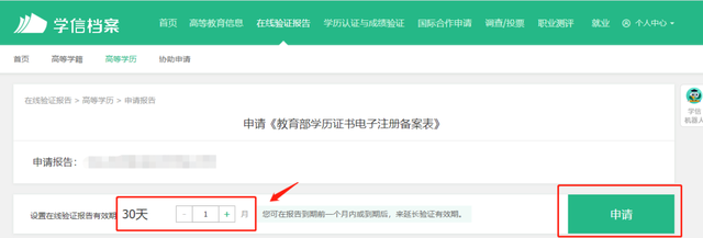 怎么查看教育部学籍验证报告，如何查找教育部学籍在线验证报告（教育部学历证书电子注册备案表+学历认证如何搞定）