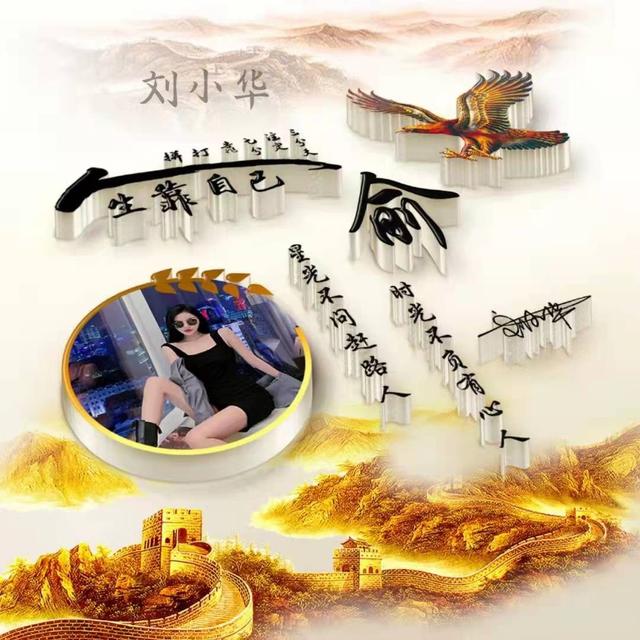 头像＋签名，头像签名制作软件（45张诗和远方精致个性签名头像图片）