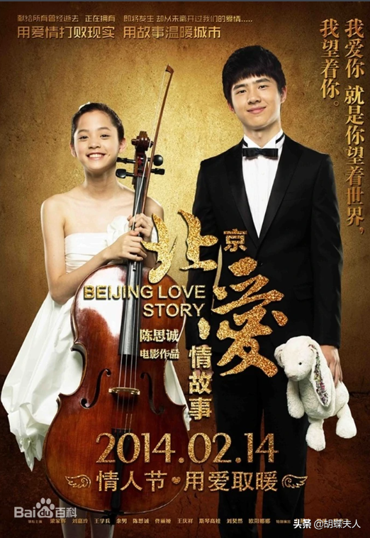 北京爱情故事语录，北京爱情故事经典语录（《北京爱情故事》讲述了一个人一生的爱情寓言）