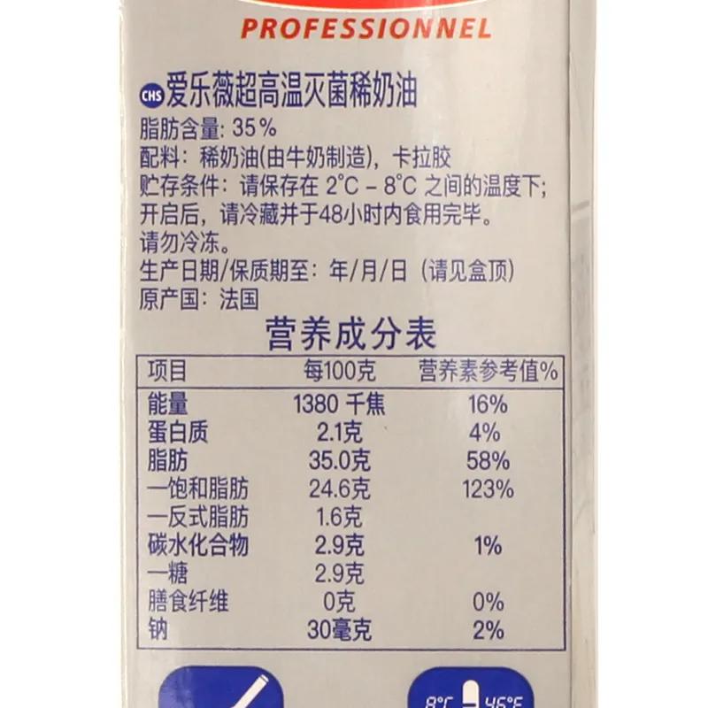 乳脂奶油是什么奶油，蛋糕店说的乳脂奶油是什么（蛋糕店不想让你知道的秘密）