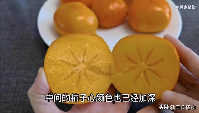 柿子如何去除涩味，柿子去苦涩这么简单